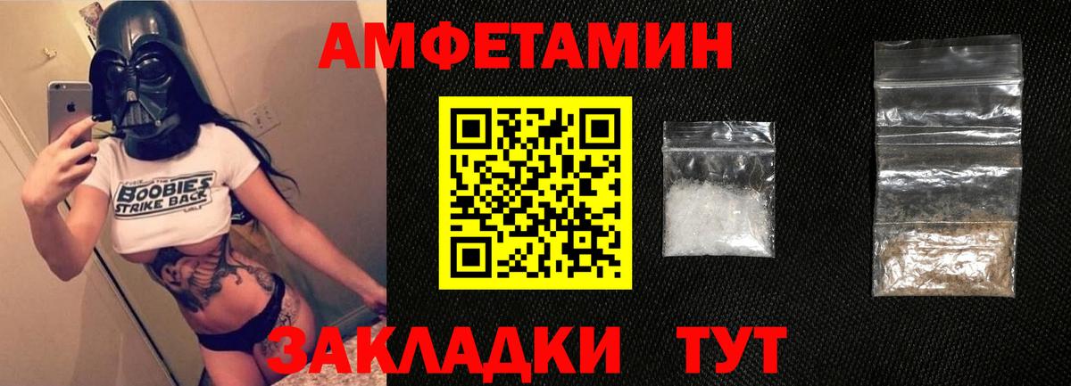 Amphetamine Розовый Ульяновск