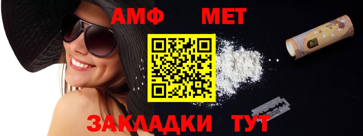 АМФЕТАМИН  Amphetamine  Вход с VPN  Ульяновск  АМФЕТАМИН 97% 