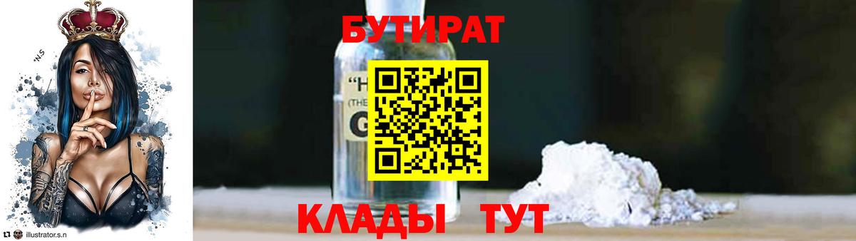 БУТИРАТ оксана Ульяновск