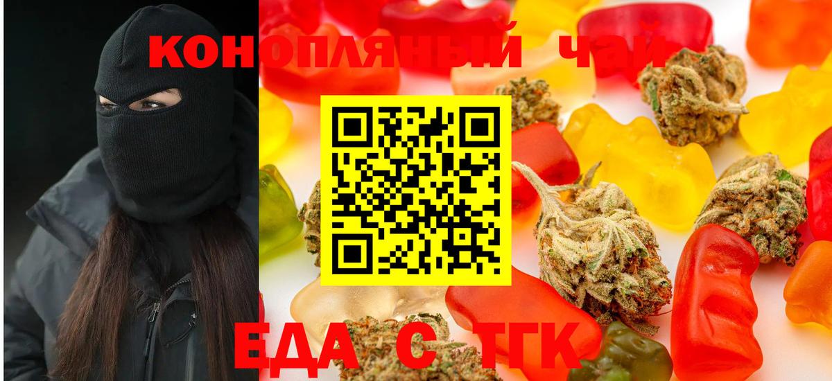 Ульяновск  Cannafood конопля  Вход с VPN 