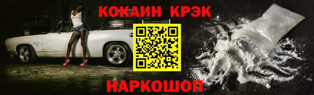 COCAIN Боливия Ульяновск