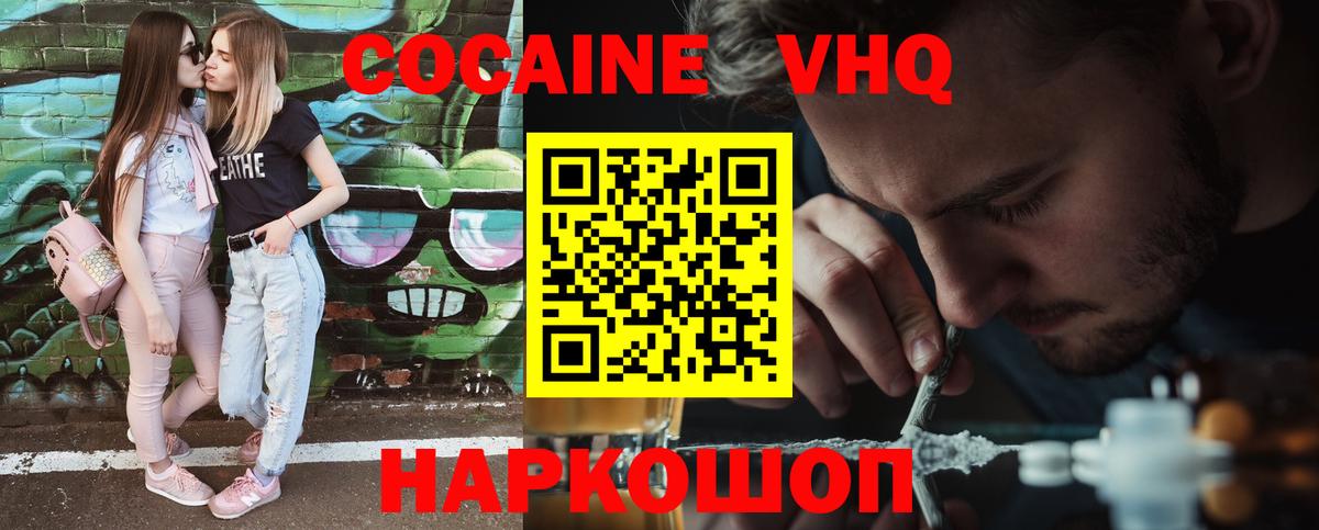 Cocaine 99%  Cocaine  Ульяновск  Вход с VPN 