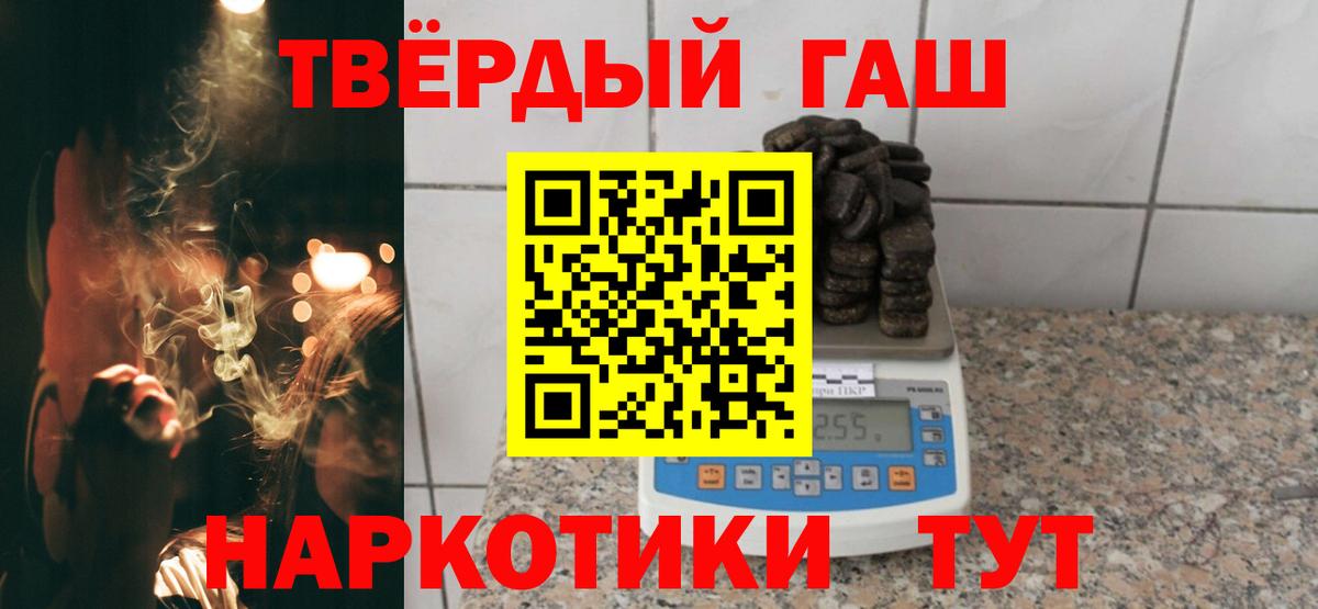 ГАШИШ Premium Ульяновск