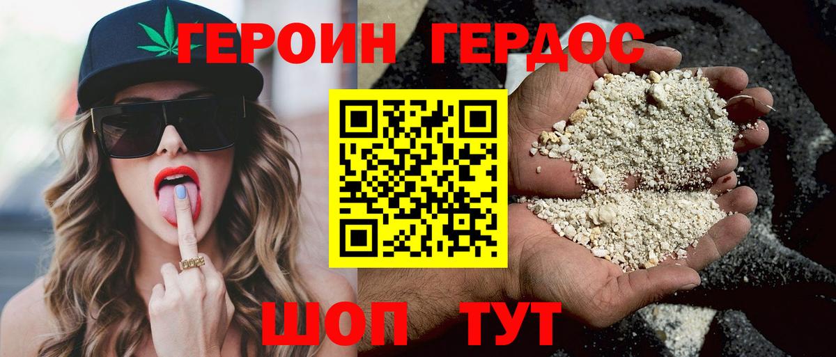 Героин белый Ульяновск