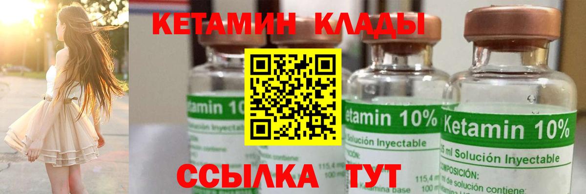   ссылка  Вход с VPN  Ульяновск  КЕТАМИН ketamine  Кетамин ketamine 