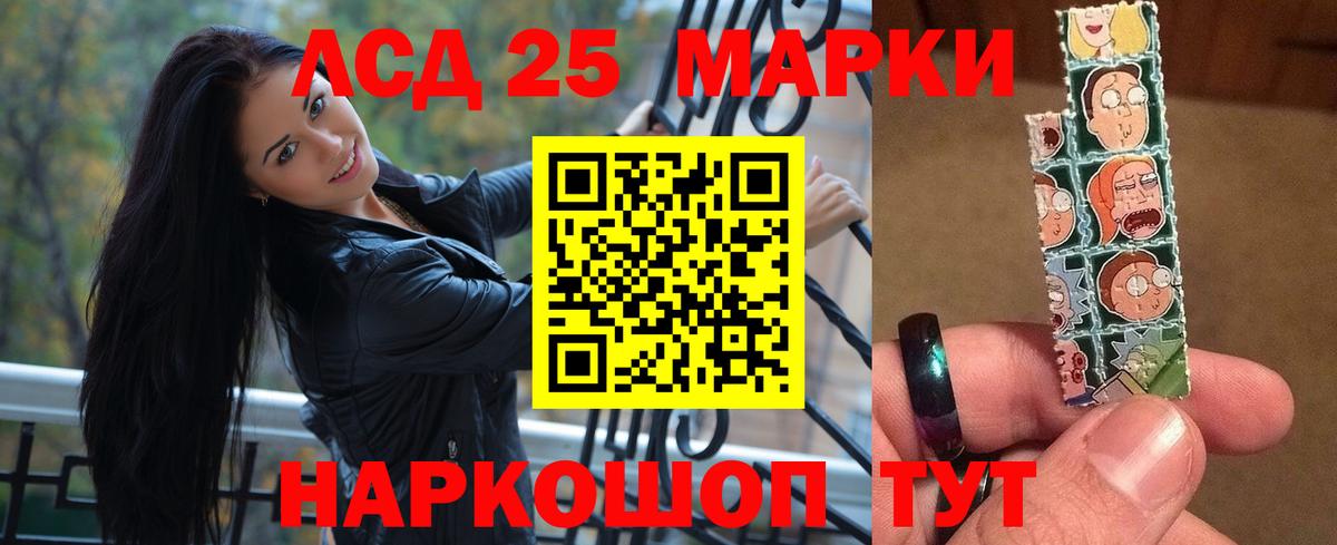 LSD-25 экстази кислота Ульяновск