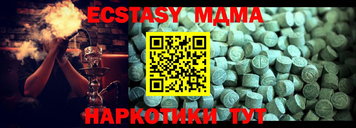 MDMA кристаллы  MDMA  Ульяновск  МДМА кристаллы  Вход с VPN 