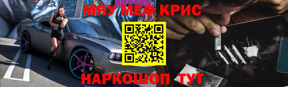 Меф мяу мяу  Ульяновск