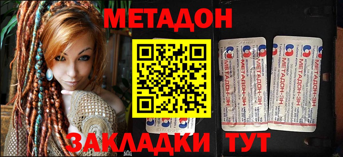 МАРИХУАНА  Лсд 25  Метадон  Меф кристаллы  Вход с VPN  Ульяновск  ГАШ  APVP СОЛЬ кристаллы 