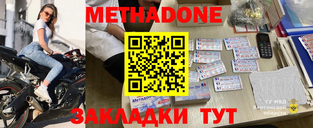 МЕТАДОН мёд Ульяновск