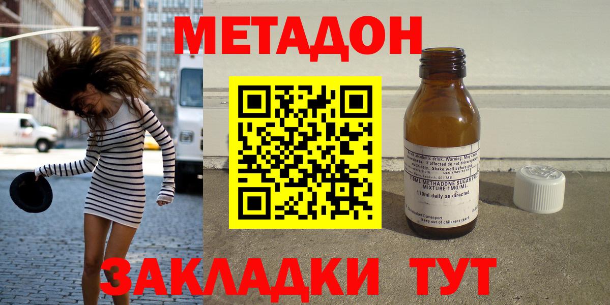 МЕТАДОН белоснежный  Вход с VPN  Ульяновск 