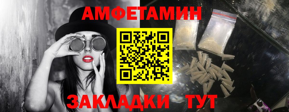 Ульяновск  Метамфетамин пудра  Вход с VPN 