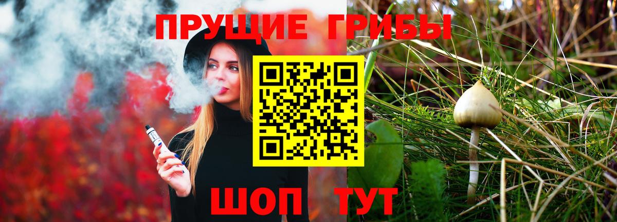 Галлюциногенные грибы ЛСД Ульяновск